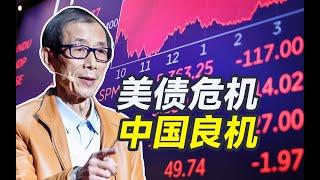 日本加息背刺美国，是中国解决一个经济难题的好机会