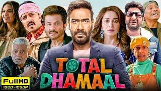 New Hindi Comedy Movie 2024 | Total Dhamaal Full Movie | Ajay Devgn, Anil Kapoor, Madhuri Dixit