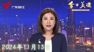 【今日关注】佛山高明：电单车棚凌晨突发大火 传出爆响声|住宅突发大火 住户称消防报警系统“延时报警”？|湛江：单月用水飙升至770吨？ 自来水公司积极处理中|20241113完整版#粤语 #news