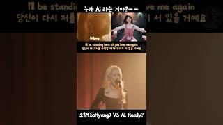 도대체 누가 소향(Sohyang)?? -.- Til You Love Me Again #sohyang #소향 #tilyoulovemeagain