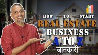 HOW TO START REAL ESTATE BUSINESS | SANAT THAKUR #realestate #sanatthakur #realestatebrokers