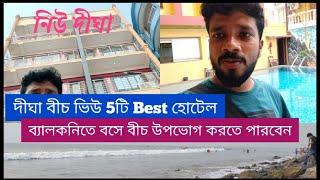 New Digha Beach View Hotel/Digha Best Family friendly Hotel Near beach