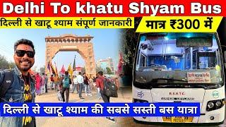 Delhi To Khatu Shyam By Bus | Delhi To Khatu Shyam | Delhi To Khatu Shyam By Road | RSRTC Bus