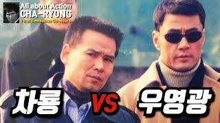 (진솔한 영화리뷰) 홍콩무비스타 우영광 한국대표 차룡 고 이일재가 보여주는 고전영화 특집 영웅신화 프리뷰
