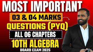 03 & 04 MARKS QUESTION | ALL 06 CHAPTERS | 10TH STD ALGEBRA | BOARD EXAM 2025 | PRADEEP GIRI SIR