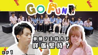 TYoG!【Go! Fun戰！】Ep.1 岑珈其為你上一堂主持人特訓班‼️ 做幕前驚打斷人講嘢，可以點捉最佳嘅講嘢Timing？點樣先可以令節目有效果有氣氛？呢到有晒所有答案！