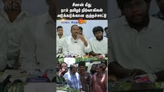 Seeman Accused by NTK Member | Krishnagiri NTK Member Latest Speech | Naam Tamilar Katchi