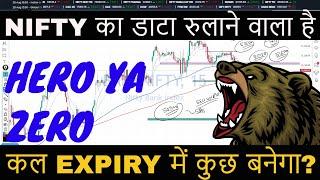 fii data analysis for tomorrow 29 august 2024 nifty expiry option chain analysis  nifty expiry