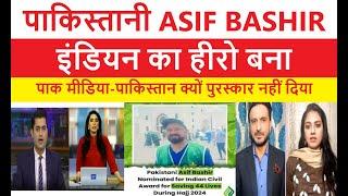 PAK'S STUNNING Reaction to India's Jeevan Rakshak Award for Pakistani Asif Bashir?