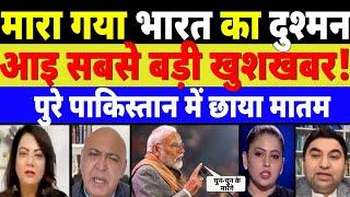 India took revenge Pakistan Pak Media Crying on India Latest