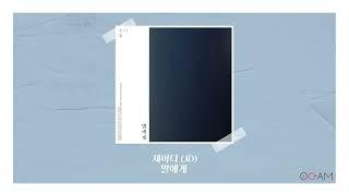 [New Release] 제이디 (JD) - 별에게│ 전체 듣기