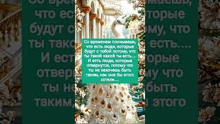 ЦИТАТЫ #дом #любовь #отношения #душа #психология #мудрость