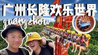 广州长隆欢乐世界！中国吃喝玩乐篇 【VLOG】