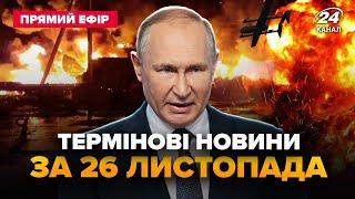 ️ЕКСТРЕНА ситуація у ТЕРНОПОЛІ. ВИБУХИ у Києві. МАСШТАБНИЙ НАЛІТ шахедів на Україну @24онлайн