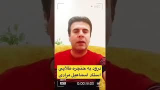 درود فراموش تان نشود