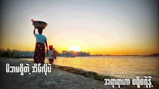 အမှောင်နေ့ရက်များ