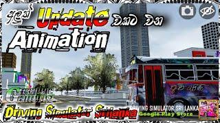 අලුත් update එකට එන අලුත්ම animation | Driving Simulator Srilanka new update @dcgames3200