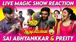 Aasa Kooda - கூட Magic Show - வை ரசித்த Sai Abhyankkar & Preity Mukundhan  | Aasa Kooda #suryanfm