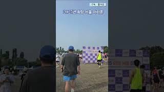 마라톤 [250607] #마라톤 #월드컵경기장  #하프 #평화의광장 #여행 #마포구 #마포구청역