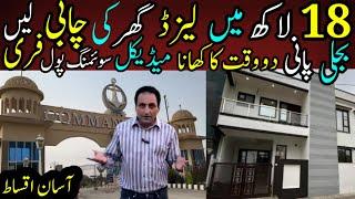 18 Lac Mai Keys Layn Aur Apnay New Luxury Home Mai Shift hn | Villa @FoodAndTravelWithKhawaja