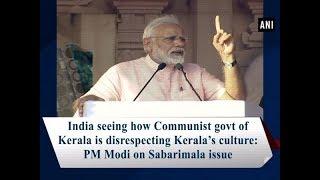 India seeing how Communist govt of Kerala is disrespecting Kerala’s culture: PM Modi