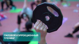 Мастер-класс Валентина Захарова СИЛОВОЙ КОРРЕКЦИОННЫЙ ТРЕНИНГ на FITNESS-EXPRESS CONVENTION 2024