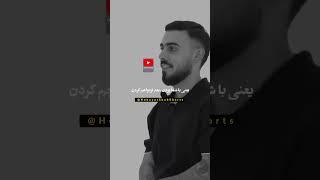 اینکه پشتش بد نمیگی، از نکات مثبت توعه  #ازدواج #خیانت #اعتماد #احترام #زندگی #shorts