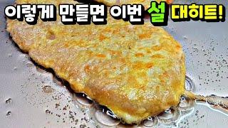 [설 특집] 전집보다 맛있는 육전! 만 원이면 온 가족이 배불리 먹어요~ / 전 부치기, 육전  jeon(Beef Pan-fried Delicacies)