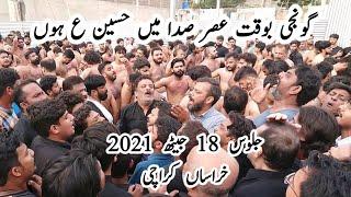 Gonji Bawaqat e Asar Sada Main Hussain a.s Hon l Shabab ul Momineen l 18 Jaith 2021 l Khurasan Khi.