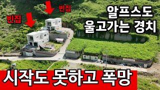 난리났다 | 밀양, 전원주택 펜션 빈집이 속출!