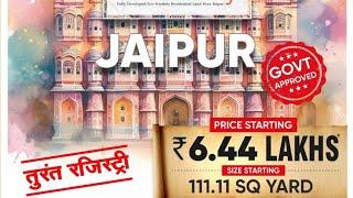 The Future City Jaipur Plots! Residential plots in jaipur! Jaipur plots! mahindra SEZ!  #Riico