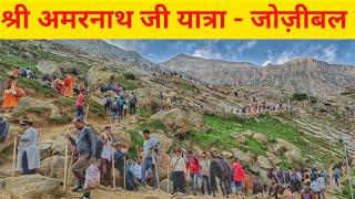 Zojibal Bhandara | Shri Amarnath Ji Yatra :जोजीबाल भण्डारे के अद्भुत नज़ारे | Amarnath Yatra