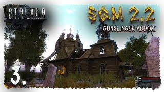 (3) БОЛОТА И АРТЕФАКТ ШАПОКЛЯК. ▶ S.T.A.L.K.E.R. SGM 2.2 + Gunslinger Addon.