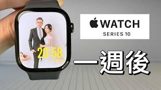 Apple Watch Series 10：值得入手嗎？｜一週使用體驗｜彼得森