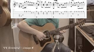 (Lineage) 리니지 W  - 영원 (Eternally) 기타연주 악보 Solo Guitar