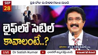  #morningdevotions  | 28-SEP-2024 | దేవునితో ప్రతి ఉదయం #drsatishkumar #calvarytemplelive #live