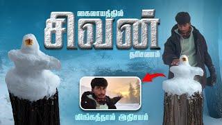 சிவனே வந்துட்டார் - கேதர்கந்தா PART 4 - KEDHARKANTHA TREK 2024 | JUDA KA TALAB TO BASE CAMP