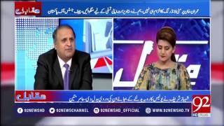 Rauf klasra's views on how Imran khan bought Land of Bani Gala - 25 July 2017 - 92NewsHDPlus