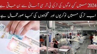 Turkey Work Permit Visa For Pakistani 2024|Turkey TRC New Update 2024|Jobs In Turkey 2024