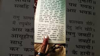 Sunderkand ka paath avashya Kare poonam #dubey #shots #video 