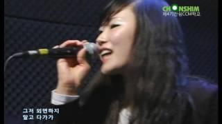 찬쉼 CCM 아카데미 /혈기왕성 밴드 사랑의빛