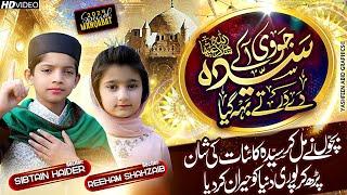 Jo v aa k Syeda dy dar ty beh gya ,  by Sibtain Haider Imran & Reeham