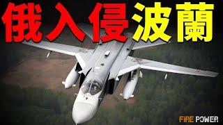 俄軍機入侵波蘭！T34上戰場，俄損失萬輛裝甲車！俄囚犯兵主動投降，托列茨克升起烏旗幟！俄烏司令對決紅軍村！5000億稀土換軍援，美國再提租借法案！朝鮮援俄200門火炮！|歐盟|新聞|