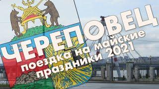 Череповец: обзор города, прогулка по центру и индустриальному району, музей "Северстали"