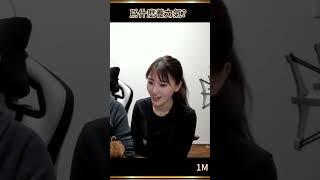 【老高日更】爲什麽養力氣？？？ #Shorts #老高 #老高與小茉 #娛樂圈趣事