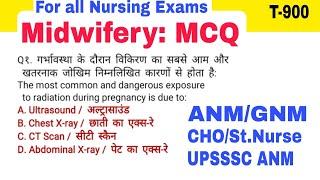 Midwifery MCQ Questions, Obstetrical Nursing MCQ Questions For ANM, GNM, Staff Nurse, CHO Exams