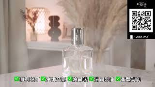 【  消毒殺菌  】流感必備 香薰神器 , Maison Berger 家居消毒香薰 使用方法, 消毒殺菌 除異味 淨化空氣