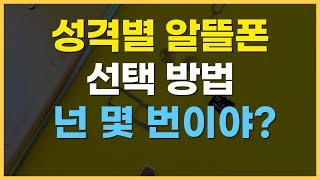 11월 1주차 알뜰폰 요금제 비교 추천