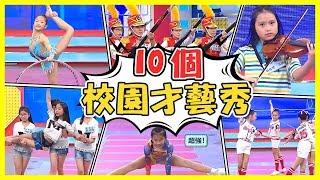 文武才藝大比拚！中山國小動感詮釋BLACKPINK—BOOMBAYAH！｜有氧體操｜儀隊操槍｜韓風舞蹈｜花式跳繩｜弦樂演奏｜YOYO超級總動員