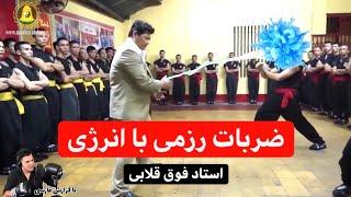 اساتید فوق قلابی با ضربات محلک انرژی fake kung fu